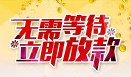 深圳29小额贷款贷款-深圳29信用贷款办理-深圳29小额贷款公司