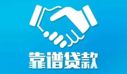 深圳29哪里有小额贷款-深圳29私人放空借贷-深圳29空放私借民间借贷