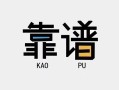 深圳29私借空放-深圳29急用钱找我-深圳29民间短期私借借款