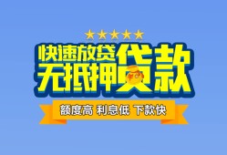 深圳29社保信用贷款-深圳29个人小额贷款-深圳29身份证办理贷款