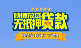 深圳29社保信用贷款-深圳29个人小额贷款-深圳29身份证办理贷款