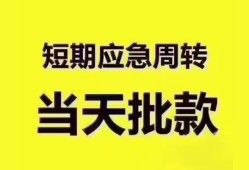 深圳29地区公积金信用贷款-深圳29贷款包过当天放款-深圳29私借空放直接上门