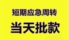 深圳29民间借贷无抵押-深圳29私人身份证贷款-深圳29身份证借私借
