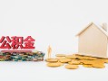 深圳29个人创业贷款-深圳29哪有民间借贷-深圳29小额贷款地址