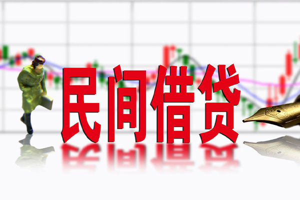 深圳29民间借贷-深圳29空放私借-深圳29应急贷款服务咨询