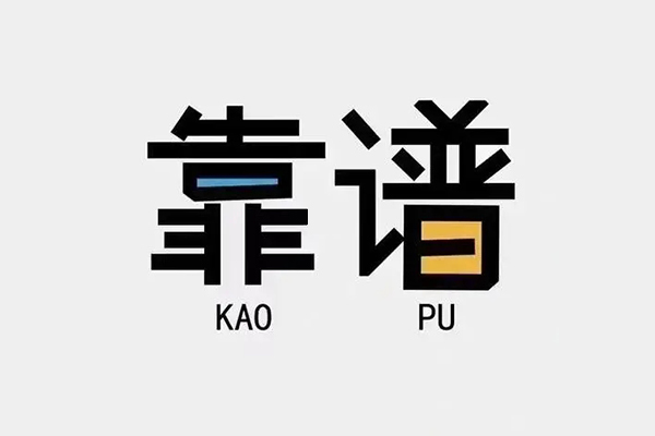 深圳29私借空放