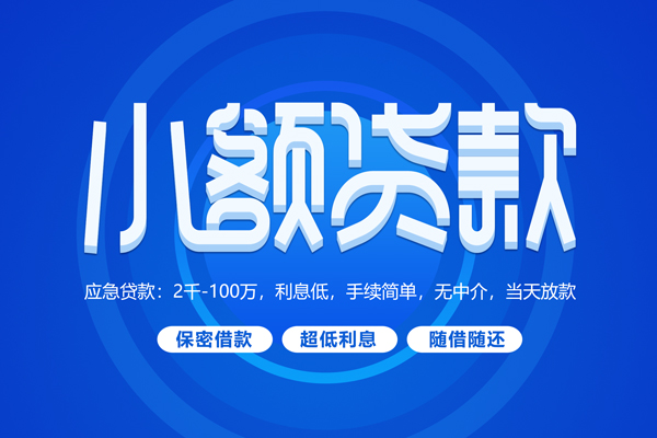 深圳29个人借贷好吗