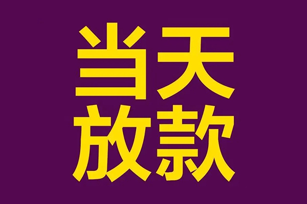 深圳29个人小额贷款