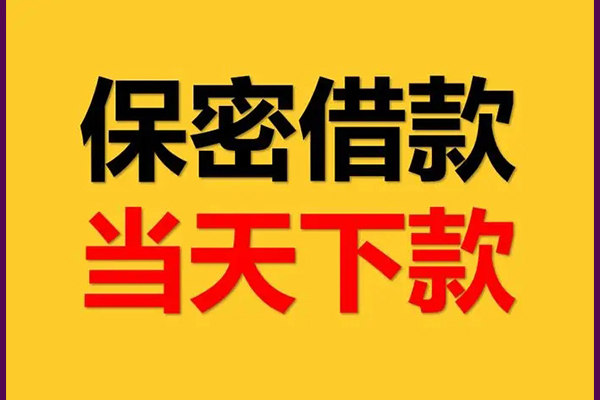 深圳29信用贷款