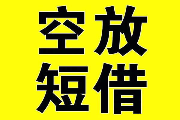 深圳29借钱
