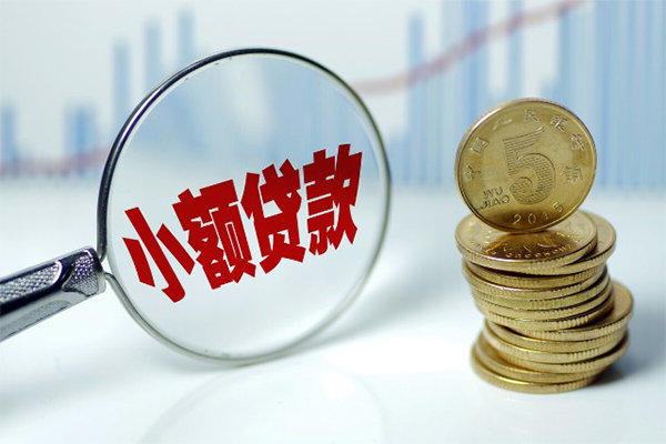 深圳29哪里可以小额贷款