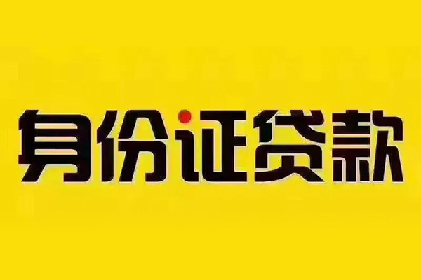 深圳29民间借贷网
