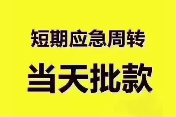 深圳29地区公积金信用贷款