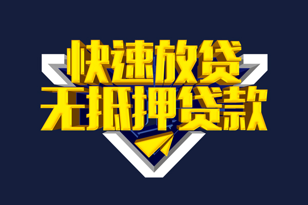 深圳29民间小额借贷
