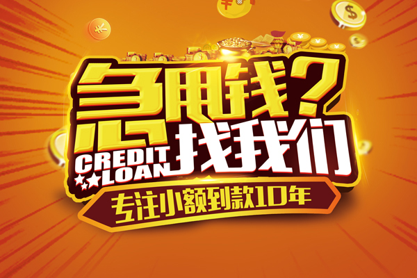 深圳29贷款信用贷款