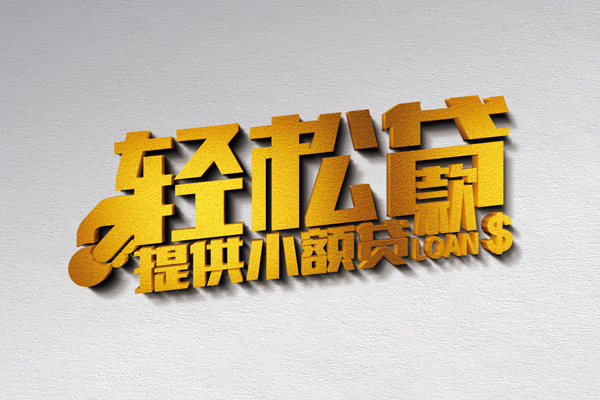 深圳29短借