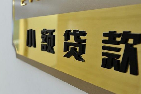 深圳29二次抵押贷款