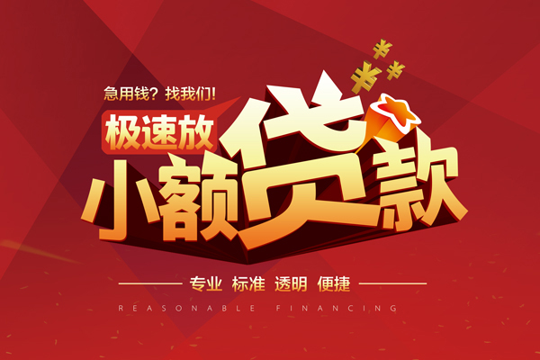 深圳29个人借贷放款