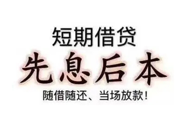 深圳29私借短借