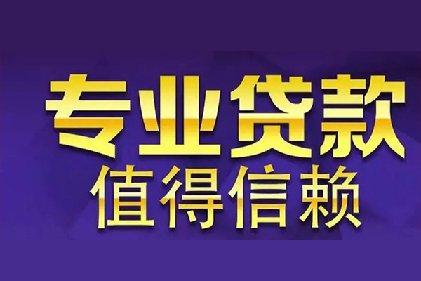 深圳29身份证贷款