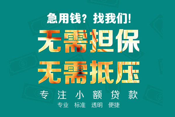 深圳29正规私人借贷