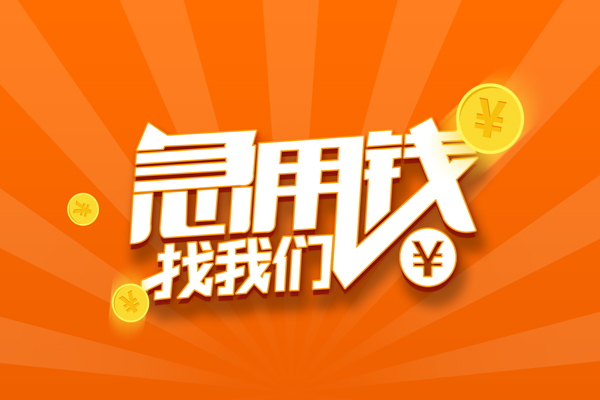 深圳29个人私借
