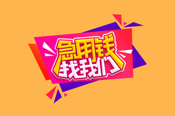 深圳29空放贷款