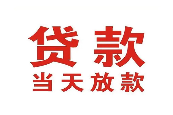 深圳29贷款公司电话号码