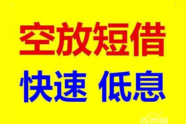 深圳29个人放贷