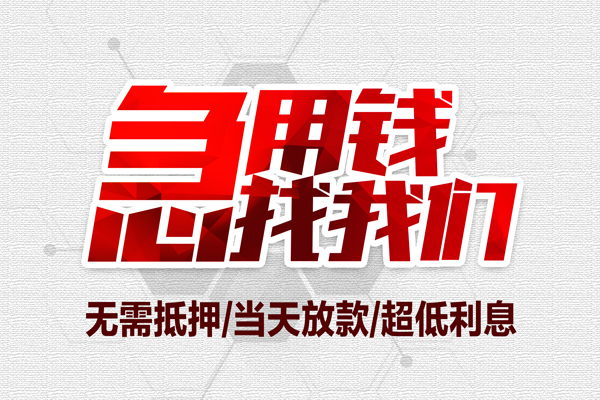 深圳29私人身份证贷款
