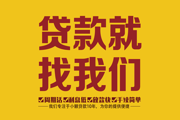 深圳29无抵押信用贷款