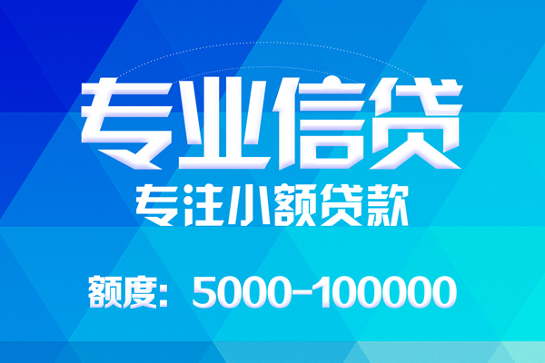 深圳29民间小额借贷