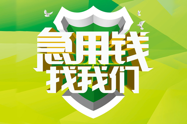 深圳29贷款信用贷款