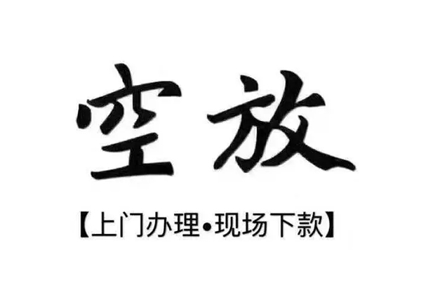 深圳29身份证应急贷款